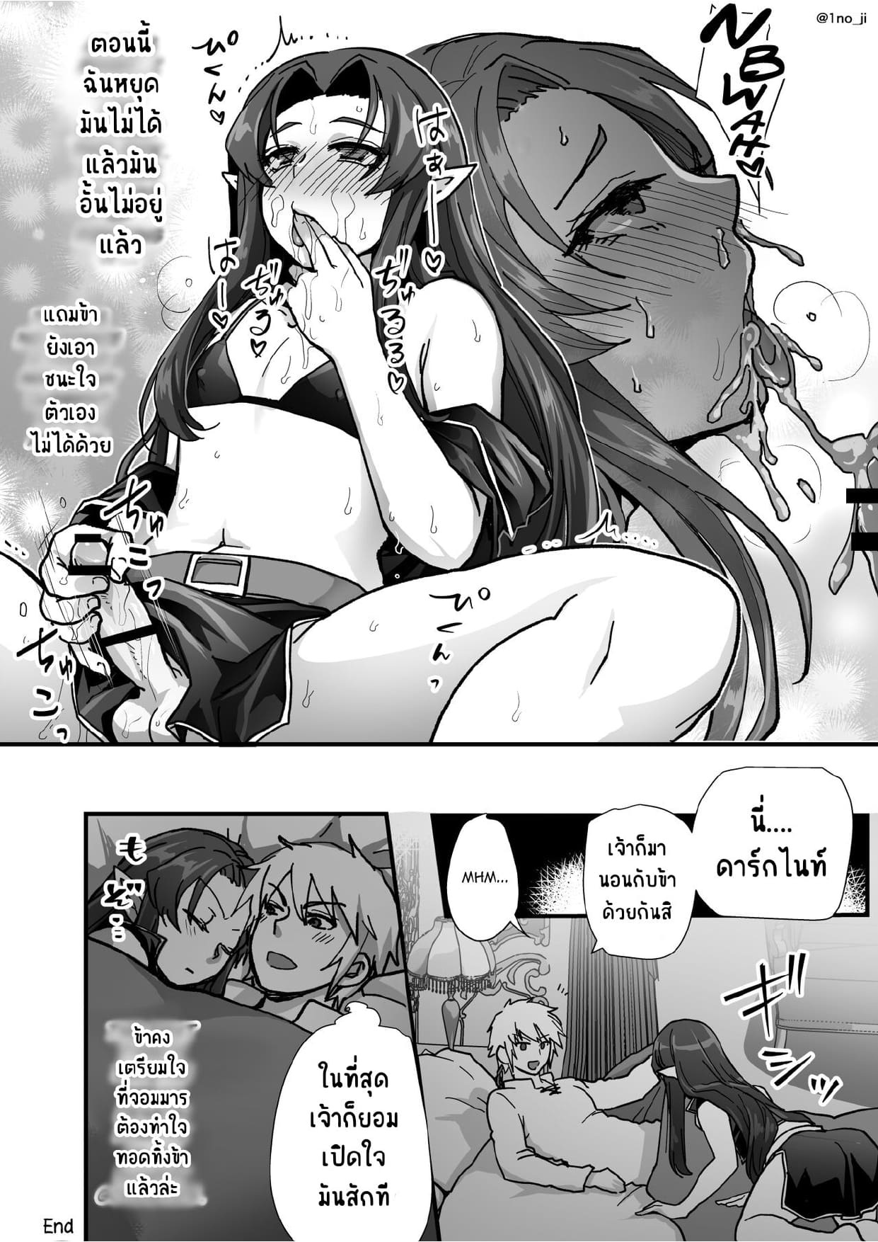 ติดใจศัตรู-37